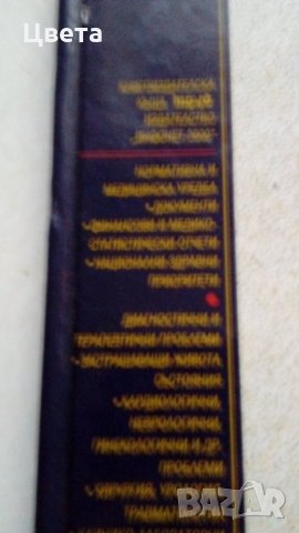 Книга, снимка 5 - Специализирана литература - 29710248