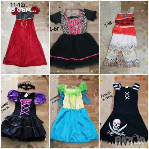 Карнавални костюми за момче/момиче , снимка 5 - Други - 48493257