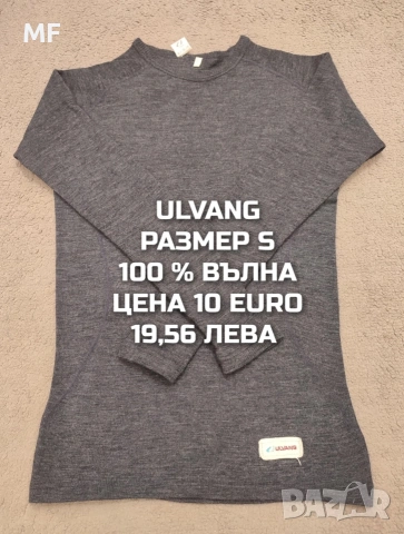 МЕРИНО ВЪЛНА ЗА ЖЕНИ РАЗМЕР S, снимка 10 - Спортни екипи - 53881489