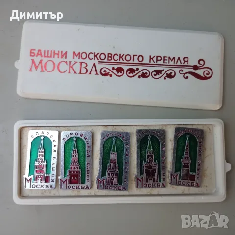 Ретро съветски значки „Кулите на Кремъл“ (СССР) – комплект в оригинална кутия, снимка 2 - Колекции - 56127273