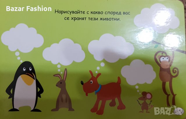 Хит цена!!! Интерактивни карти 100 игри за деца, снимка 12 - Образователни игри - 31060923