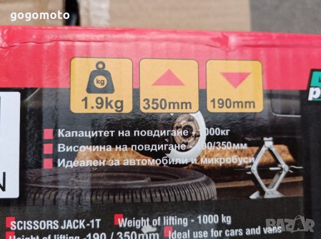 НОВ Автомобилен ножичен крик РОМБ, ромбоиден авто крик, снимка 11 - Аксесоари и консумативи - 33959776