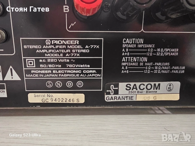 PIONEER A-77X, снимка 5 - Ресийвъри, усилватели, смесителни пултове - 52681688