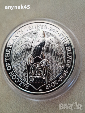 Сребро 2 oz. Британия, снимка 3 - Нумизматика и бонистика - 52936360