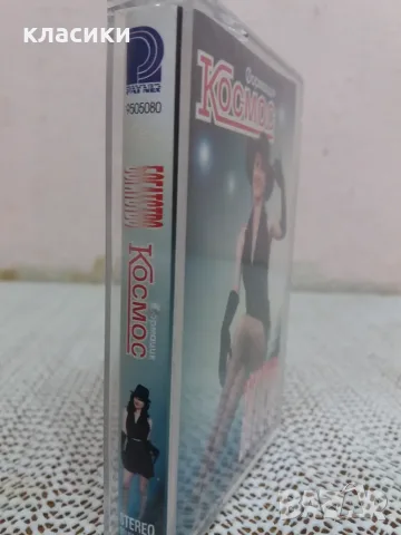 Формация "Космос "., снимка 2 - Аудио касети - 55805857