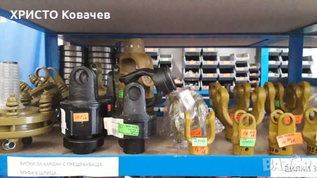 Вилки за кардани, снимка 2 - Селскостопанска техника - 30253341