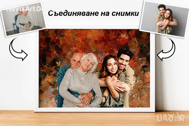 Съединяване на няколко снимки в общ дигитален акварелен портрет, снимка 7 - Картини - 47534208