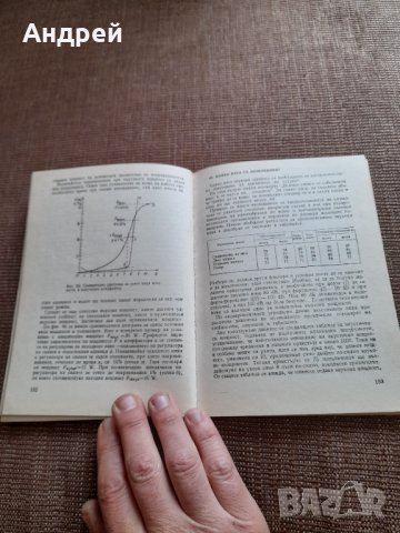 Книга Въпроси на Hi-Fi Любителя, снимка 5 - Специализирана литература - 40549590