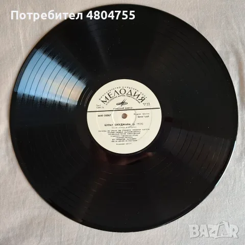Булат Окуджава - грамофонна плоча. , снимка 3 - Грамофонни плочи - 55955767