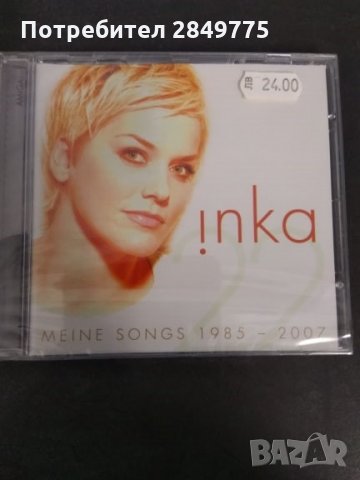 Inka/Meine Songs 1985-2007 CD