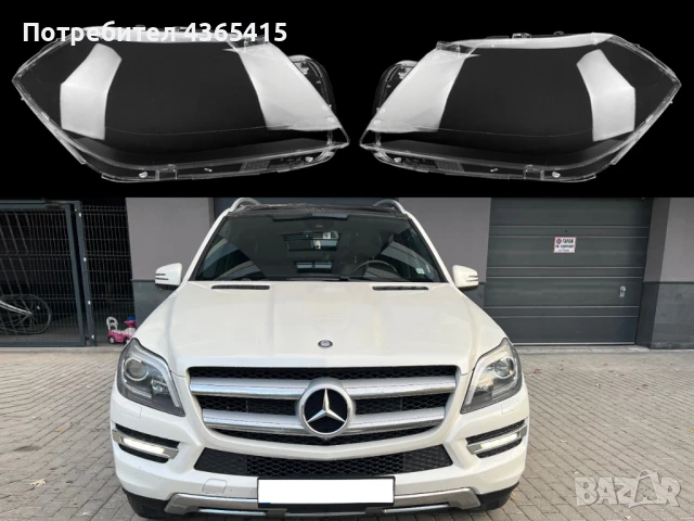Стъкла за фарове на Mercedes GL X166 (2012-2015)