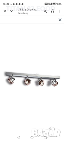 Philips Massive 53084/11/10 - Прожектор, луна CRONUS 4xGU10/50W