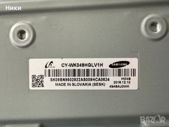 Чисто нов телевизор SAMSUNG UE49KU6100K със счупен екран за части, снимка 10 - Части и Платки - 54335507