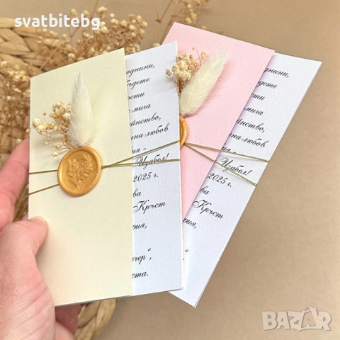 Покани за Абитуриентски Бал, Покани за Бал, Абитуриентски Бал Покани, снимка 4 - Покани - 52461595