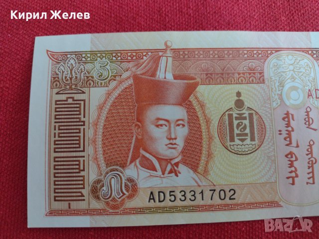 БАНКНОТА МОНГОЛИЯ ПЕРФЕКТНА МНОГО КРАСИВА ЗА КОЛЕКЦИЯ ДЕКОРАЦИЯ 29013, снимка 6 - Нумизматика и бонистика - 37365040