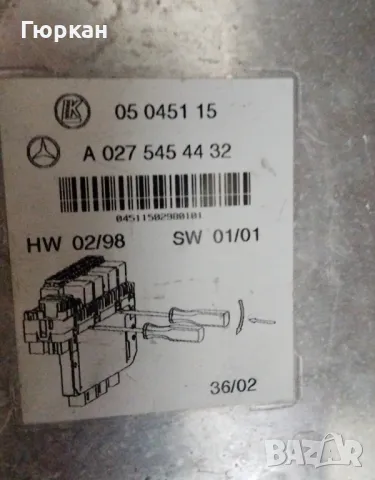 Mercedes Benz Преден SAM Модул A 027 545 44 32 , снимка 2 - Части - 49565908