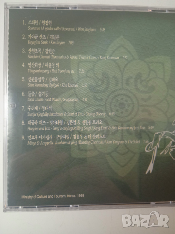 Музика от Кореа / Sounds of Korea, Today - оригинален диск , снимка 2 - CD дискове - 44656623