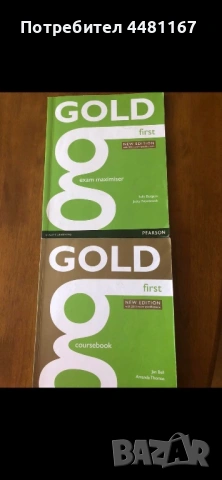 Учебници по английски език на издателство Pearson