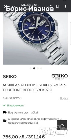 Seiko 5 Sports SRPK97K1 Blue Dial, снимка 4 - Мъжки - 52663512