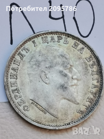 1 лев 1910 г Л40, снимка 3 - Нумизматика и бонистика - 44820494