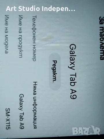 Продавам Galaxy Tab A 9/SIM/, снимка 2 - Samsung - 55888393