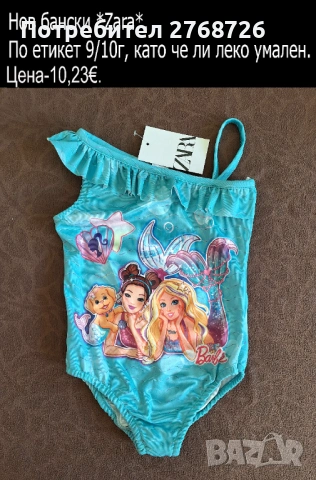 Нови дрехи, повечето внос от Англия, САМО Размер 9-10г, снимка 15 - Други - 45233859