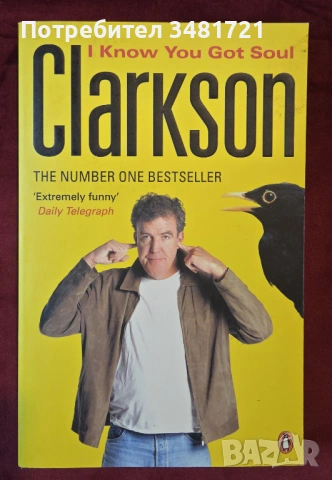 8 книги от Top Gear - Clarkson, May & Hammond, снимка 6 - Художествена литература - 54305678