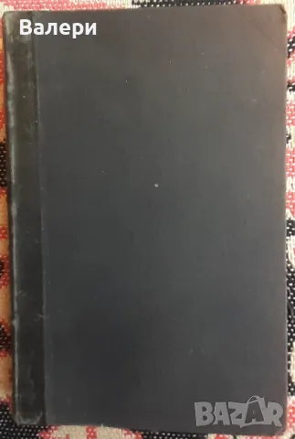 Антикварна книга - Ръководство по педагогическа психология-1904г. , снимка 7 - Антикварни и старинни предмети - 48636117