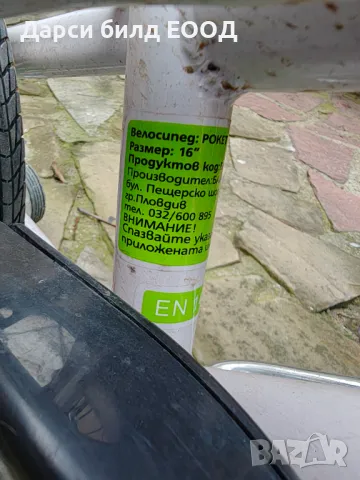 Детско колело 16", снимка 2 - Детски велосипеди, триколки и коли - 49765348