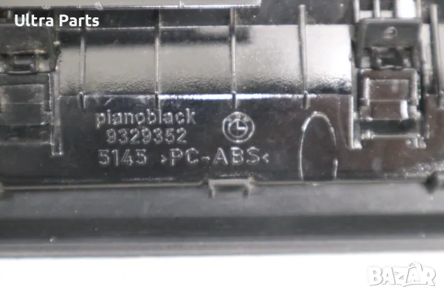 Оригинални декоративни лайсни арматурно табло за BMW F25 F26 9329352,9329354, снимка 12 - Части - 50375957
