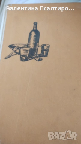 Вертеп Емил Зола 