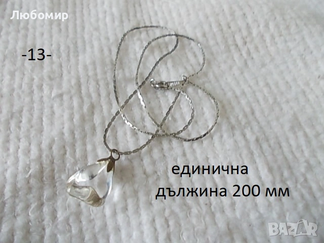 Колие и гривна Планински минерали - списък, снимка 13 - Антикварни и старинни предмети - 52018315