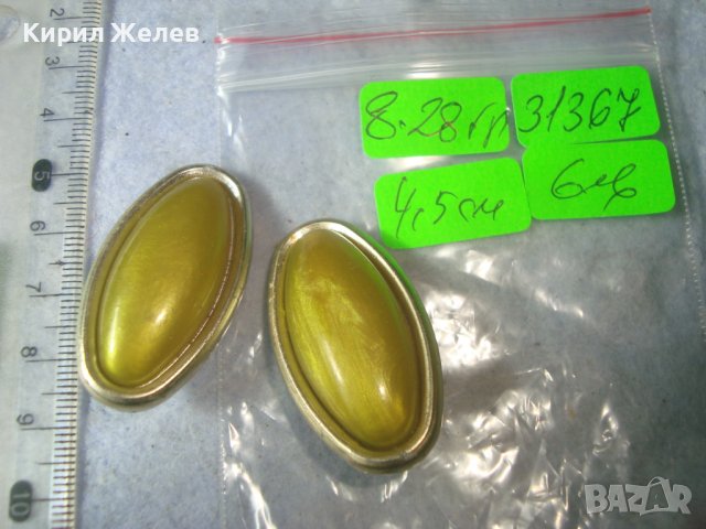 СТИЛНИ РЕТРО - ВИНТИДЖ КЛИПС МОДЕЛ ОБЕЦИ 31367, снимка 3 - Обеци - 38067817