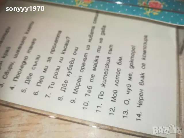 СТАРИ ГРАДСКИ ПЕСНИ-КАСЕТА 0810241712, снимка 12 - Аудио касети - 47511087