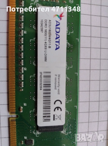 ADATA DDR3 1600(11) 4GX8 U-DIMM, снимка 3 - RAM памет - 53130065