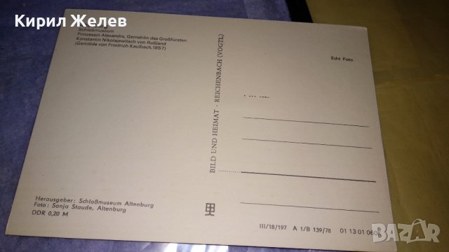 ДВЕ СТАРИ РЕДКИ ПОЩЕНСКИ КАРТИЧКИ ГИБРАЛТАР - КРАЛИЦАТА ЕЛИЗАБЕТ ВТОРА и ДАМА от АЛТЕНБУРГ 32343 , снимка 5 - Филателия - 38675561