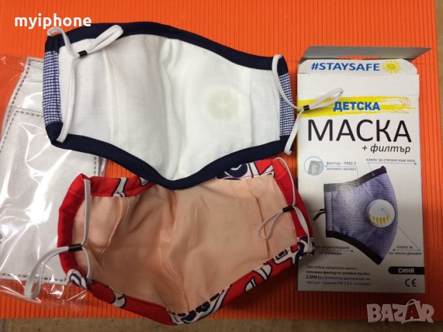 Висок клас детска маска за многократна употреба 5 броя филтър PM 2.5 и клапа Българско производство, снимка 4 - Други - 30019593