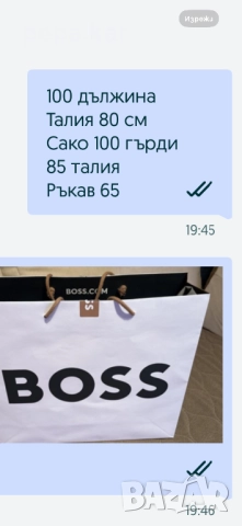 Мъжки костюм HUGO, размер 46. нов Промоция до Коледа , снимка 11 - Костюми - 48834366