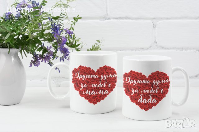 Подарък за 8 март за майка баба леля сестра приятелка колежка , снимка 5 - Подаръци за жени - 35602780