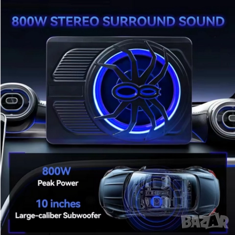 Компактен 10” автомобилен 800W(peak) активен субуфер със синя амбиентна подсветка , снимка 3 - Аксесоари и консумативи - 52822465