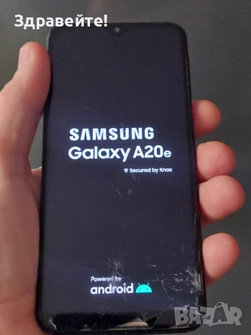 Samsung Galaxy A20e