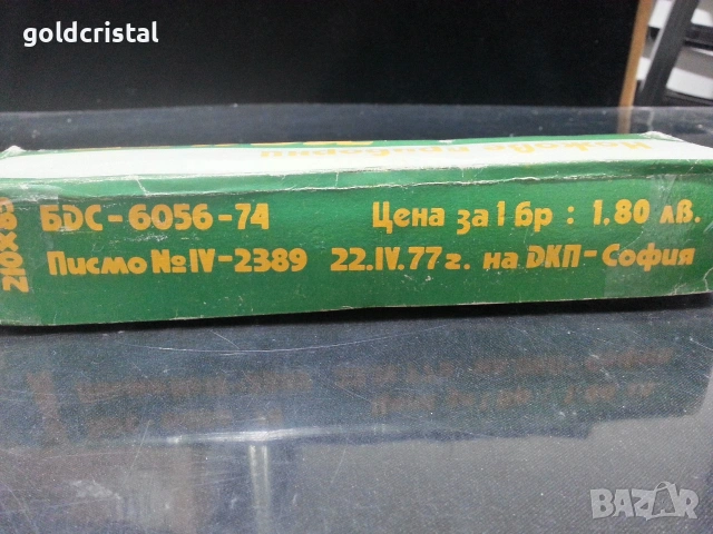 български прибори за хранене ножове Петко Денев Габрово перла , снимка 5 - Антикварни и старинни предмети - 53243384