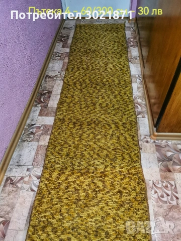 Стари килими, пътеки и картини , снимка 6 - Антикварни и старинни предмети - 53245870