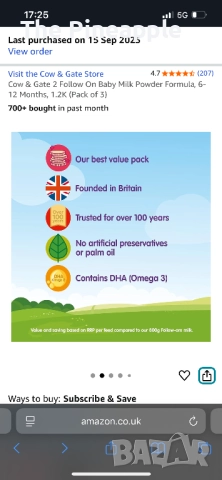 Cow&gate 2/1,200kg - 45лв Само за Пловдив лично!, снимка 2 - Други - 51730699