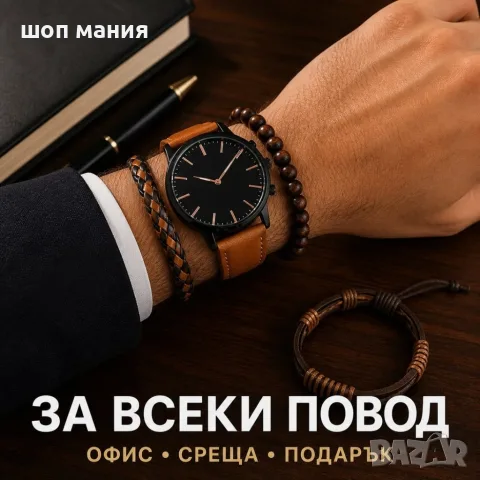 Мъжки комплект кварцов часовник и 3 гривни, снимка 3 - Мъжки - 55939356