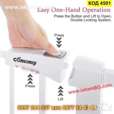 Метална преграда за деца с двойна защита - КОД 4501, снимка 5 - Други стоки за дома - 50351663