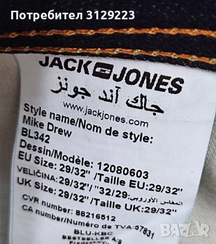 Jack&Jones jeans 29 -32, снимка 6 - Дънки - 37802981