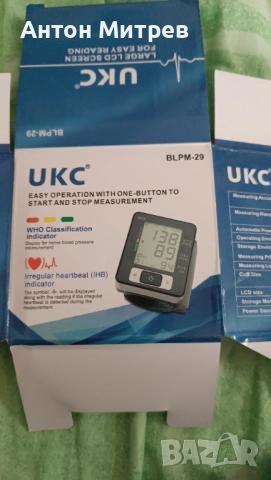 Продавам Апарат за кръвно - чисто нов, снимка 4 - Уреди за диагностика - 51705633