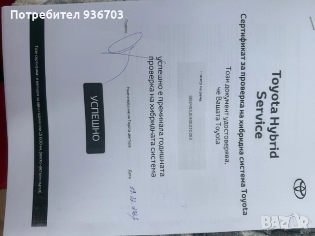 Toyota Auris 1.8 HYBRID, снимка 13 - Автомобили и джипове - 53561049