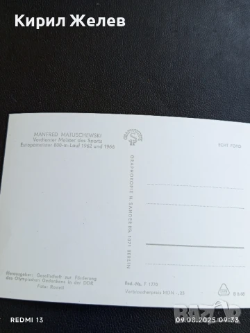 Стара картичка ГДР МАНФРЕД МАТЮШЕВСКИ ЕВРОПЕЙСКИ ШАМПИОН ЛЕКА АТЛЕТИКА 50725, снимка 5 - Колекции - 51305475